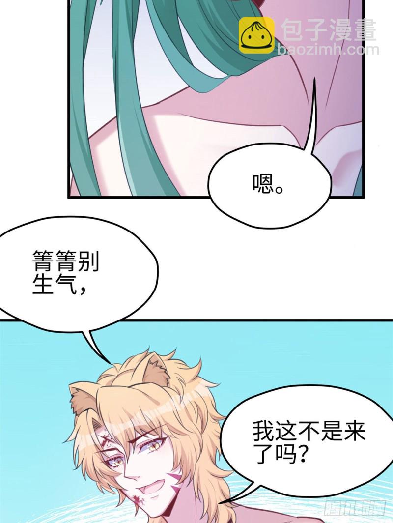 悠哉獸世：種種田，生生崽 - 第207話(1/2) - 6