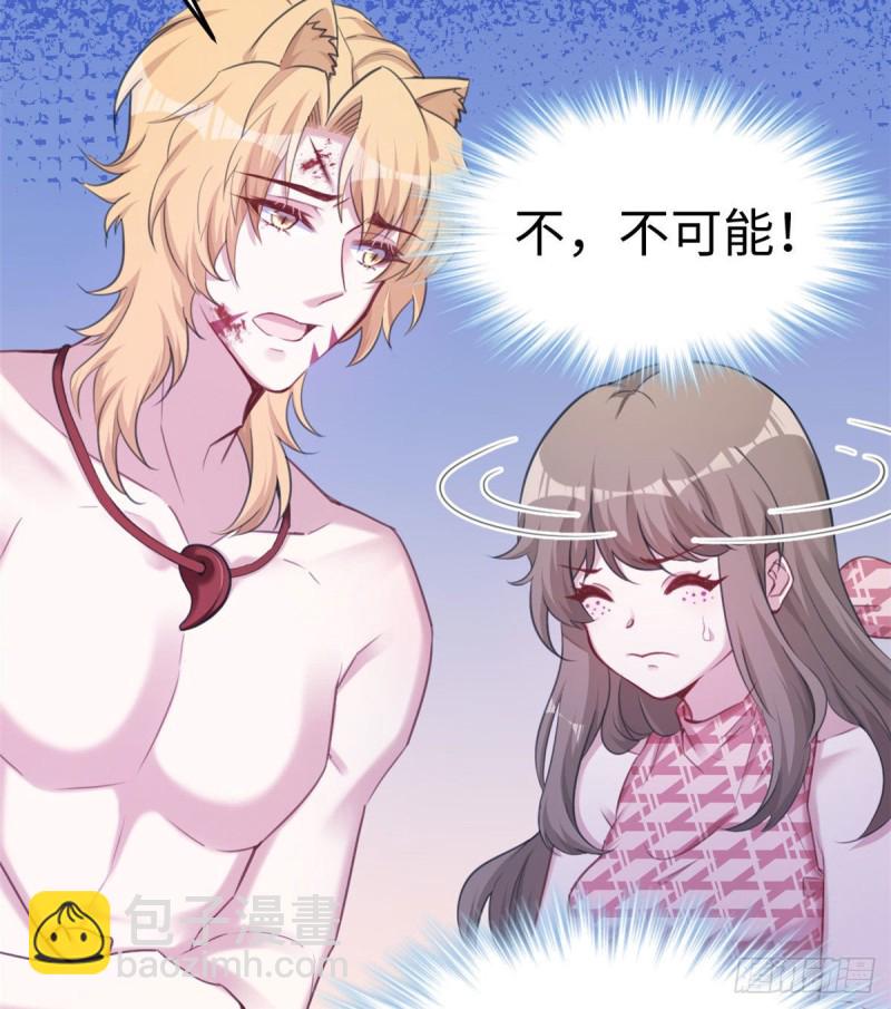 悠哉獸世：種種田，生生崽 - 第207話(1/2) - 4