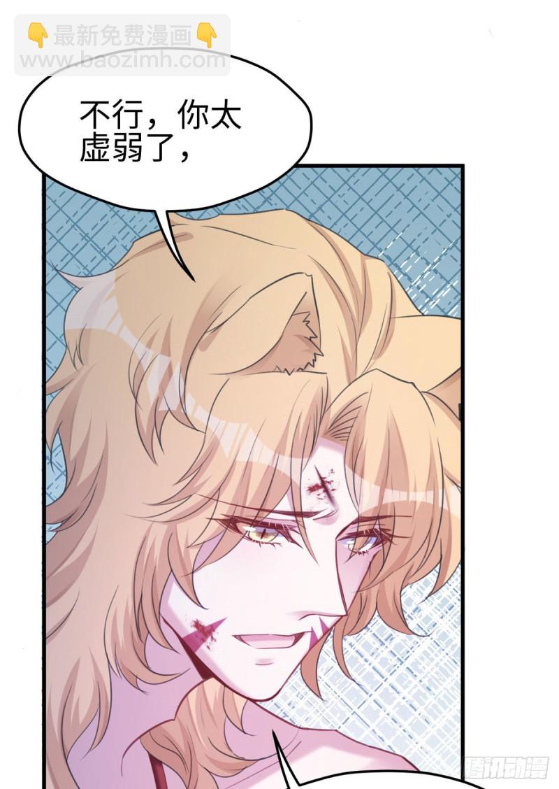 悠哉獸世：種種田，生生崽 - 第207話(1/2) - 2