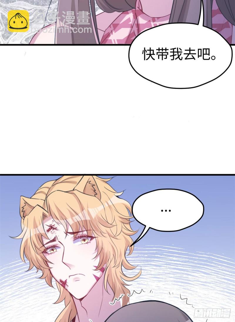 悠哉獸世：種種田，生生崽 - 第207話(1/2) - 4