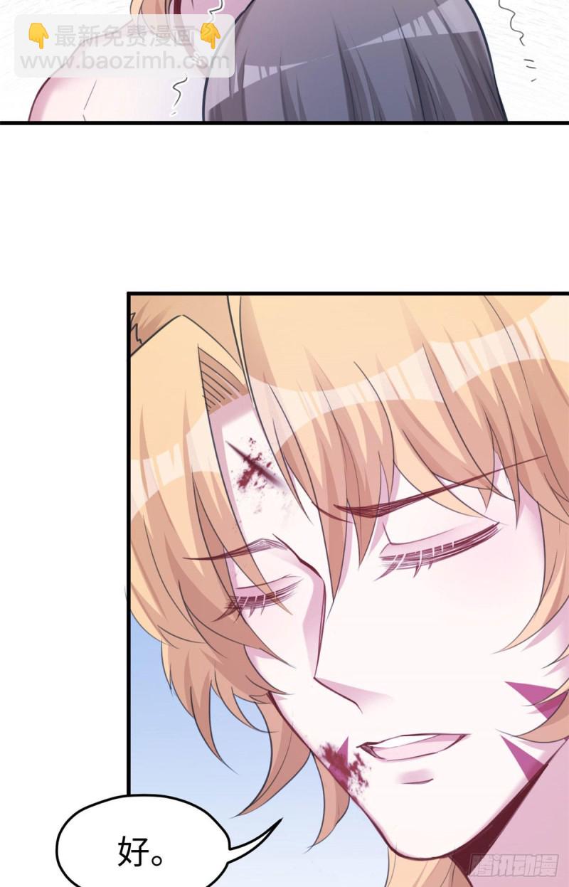 悠哉獸世：種種田，生生崽 - 第207話(1/2) - 5