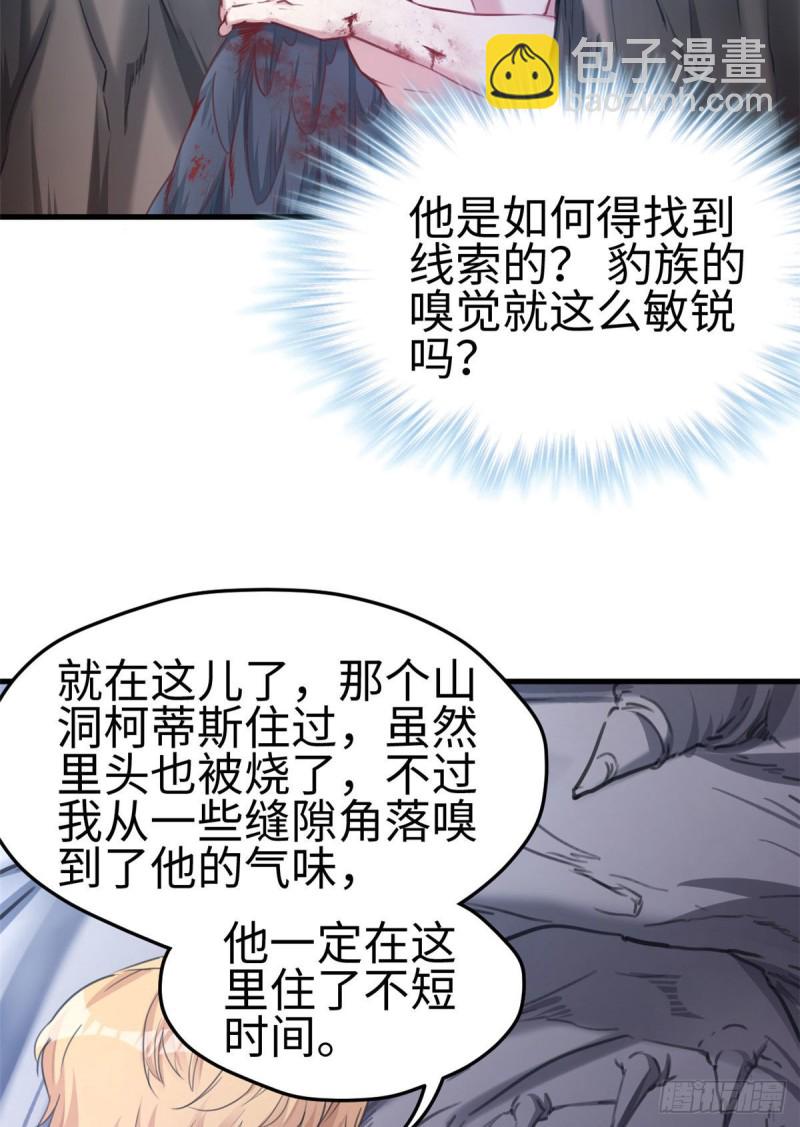 悠哉獸世：種種田，生生崽 - 第207話(1/2) - 2
