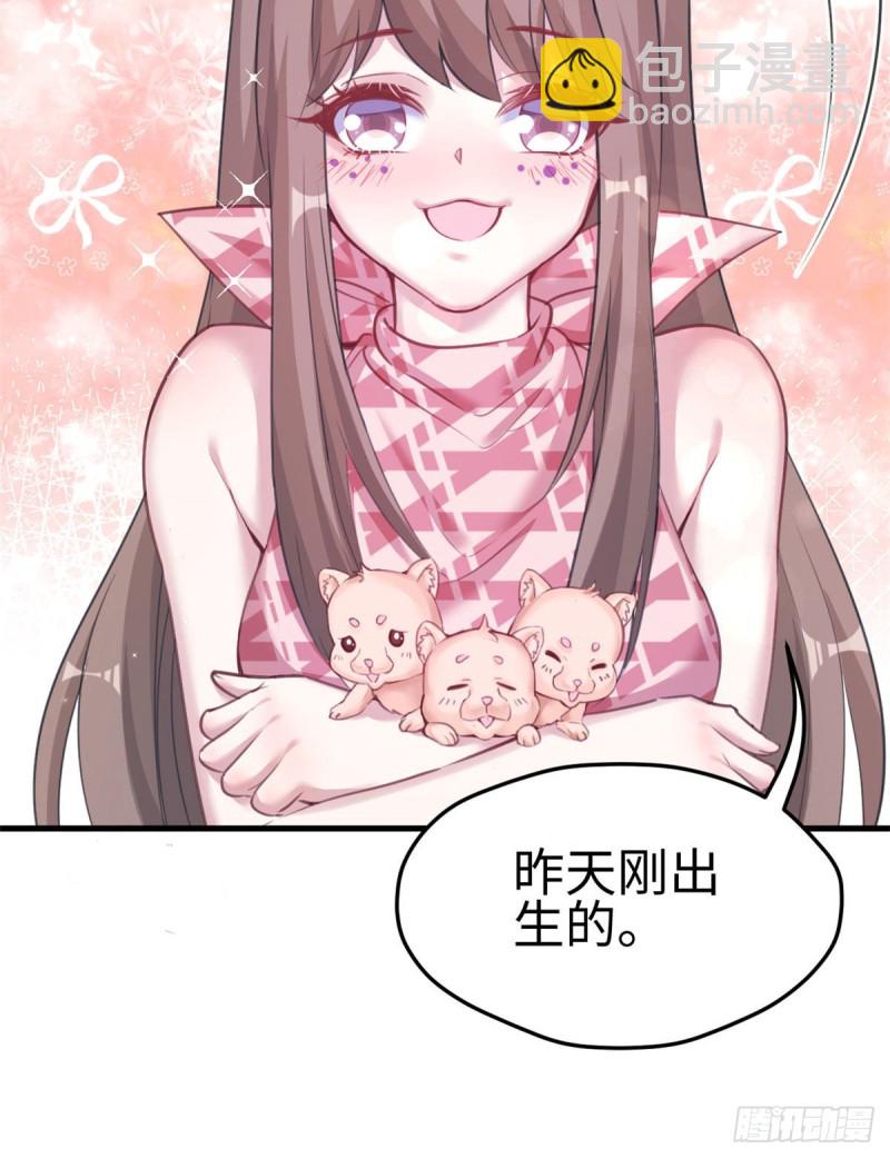 悠哉獸世：種種田，生生崽 - 第207話(1/2) - 6