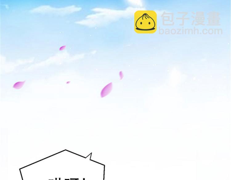 悠哉獸世：種種田，生生崽 - 第22話(3/5) - 4