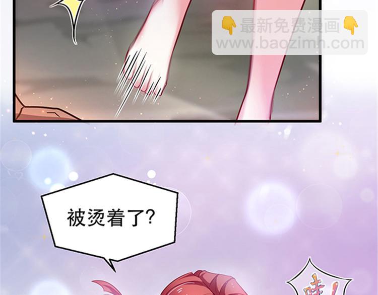 悠哉獸世：種種田，生生崽 - 第22話(3/5) - 6