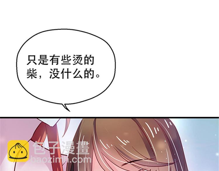 悠哉獸世：種種田，生生崽 - 第22話(3/5) - 2