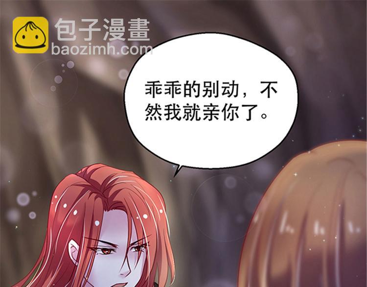 悠哉獸世：種種田，生生崽 - 第22話(3/5) - 8