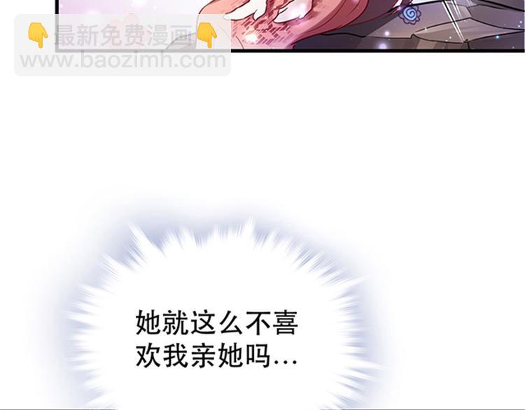 悠哉獸世：種種田，生生崽 - 第22話(3/5) - 6