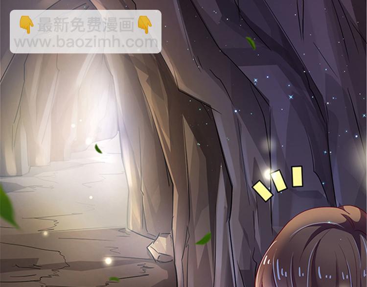 悠哉獸世：種種田，生生崽 - 第22話(3/5) - 4