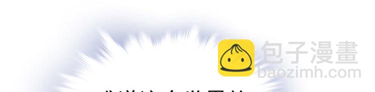 悠哉獸世：種種田，生生崽 - 第22話(3/5) - 7