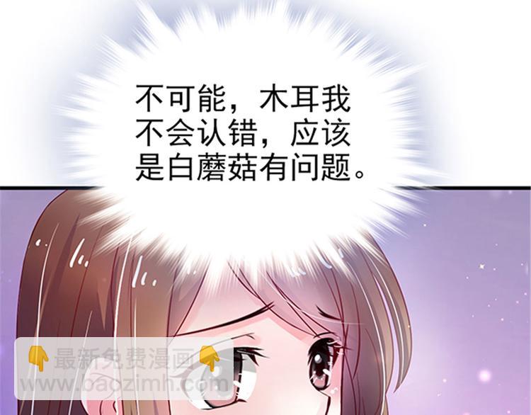 悠哉獸世：種種田，生生崽 - 第22話(3/5) - 2