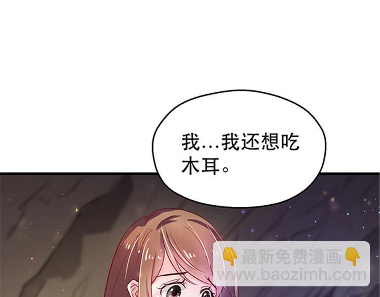 悠哉獸世：種種田，生生崽 - 第22話(4/5) - 6