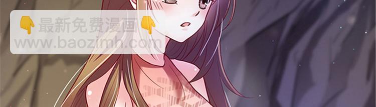 悠哉獸世：種種田，生生崽 - 第22話(4/5) - 7