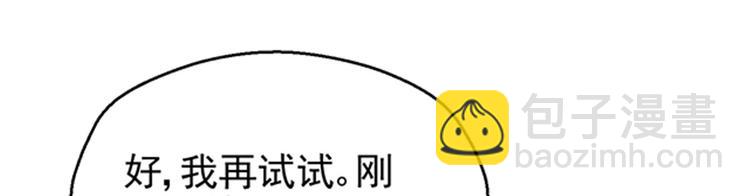 悠哉獸世：種種田，生生崽 - 第22話(4/5) - 1