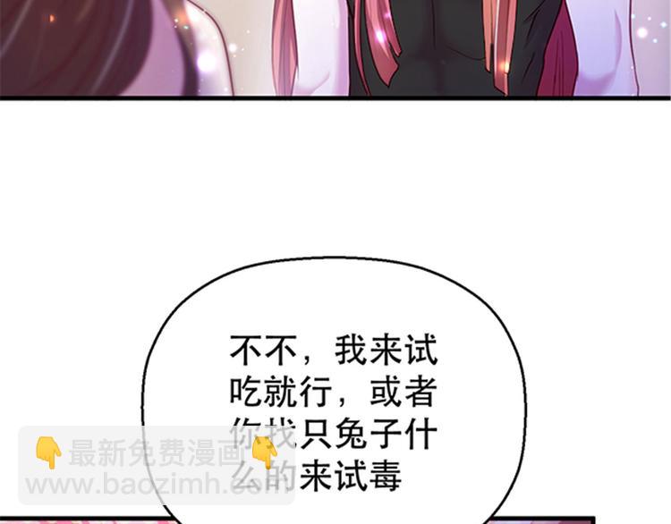 悠哉獸世：種種田，生生崽 - 第22話(4/5) - 4