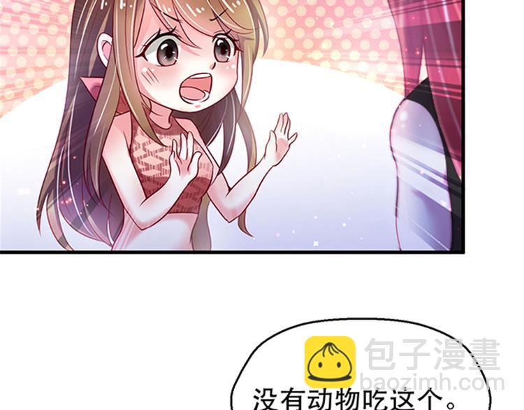 悠哉獸世：種種田，生生崽 - 第22話(4/5) - 6