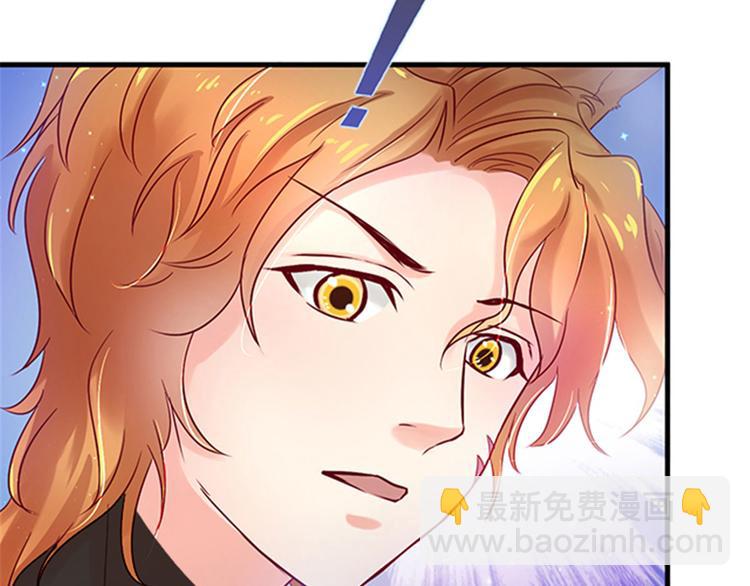 悠哉獸世：種種田，生生崽 - 第22話(4/5) - 6