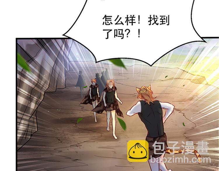 悠哉獸世：種種田，生生崽 - 第22話(4/5) - 8