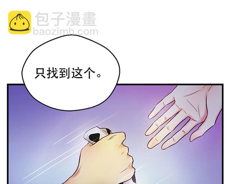 悠哉獸世：種種田，生生崽 - 第22話(4/5) - 2