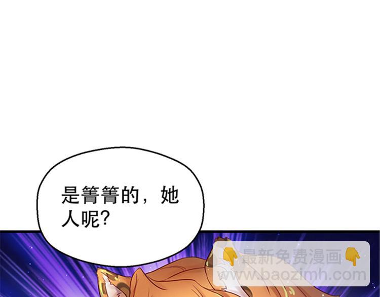 悠哉獸世：種種田，生生崽 - 第22話(4/5) - 4