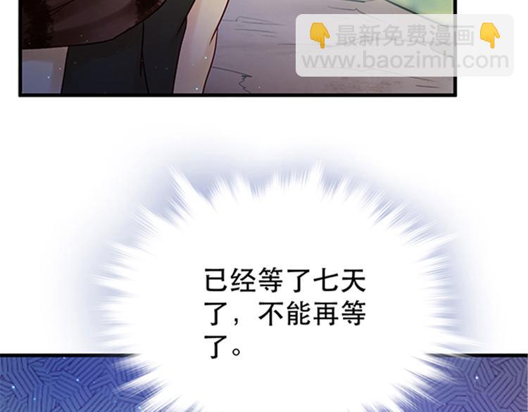 悠哉獸世：種種田，生生崽 - 第22話(4/5) - 6