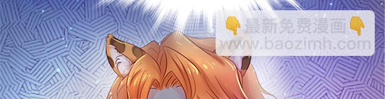 悠哉獸世：種種田，生生崽 - 第22話(4/5) - 7