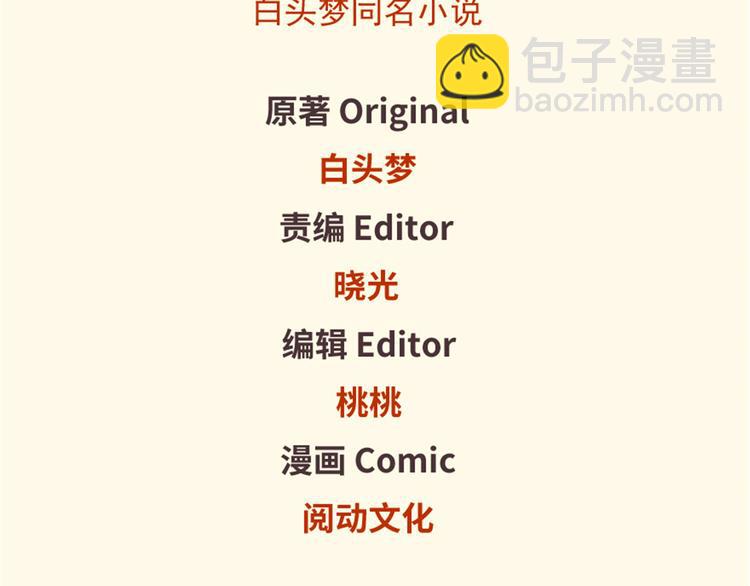 悠哉獸世：種種田，生生崽 - 第22話(1/5) - 2