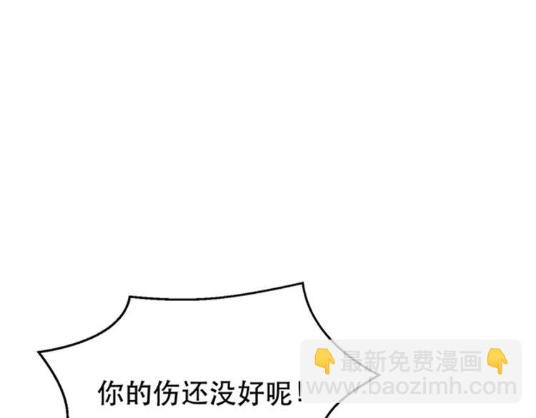 悠哉獸世：種種田，生生崽 - 第22話(4/5) - 6