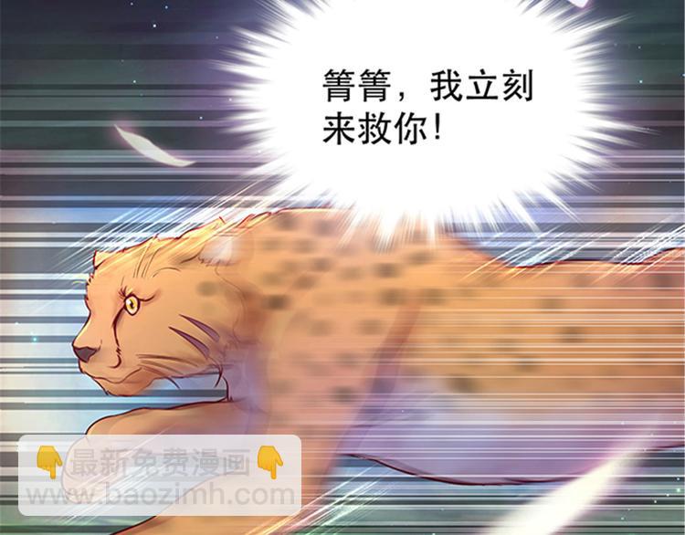 悠哉獸世：種種田，生生崽 - 第22話(5/5) - 1