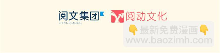 悠哉獸世：種種田，生生崽 - 第22話(1/5) - 3