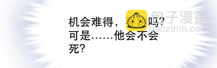 悠哉獸世：種種田，生生崽 - 第22話(1/5) - 3