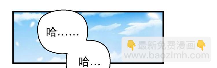 悠哉獸世：種種田，生生崽 - 第22話(1/5) - 1