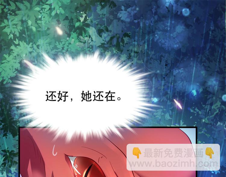 悠哉獸世：種種田，生生崽 - 第22話(1/5) - 6