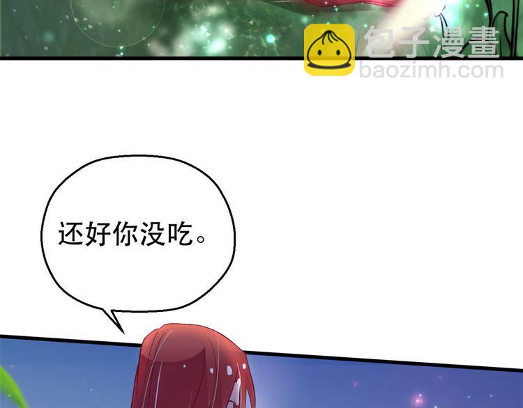 悠哉獸世：種種田，生生崽 - 第22話(1/5) - 2