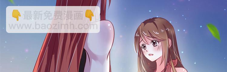 悠哉獸世：種種田，生生崽 - 第22話(2/5) - 5