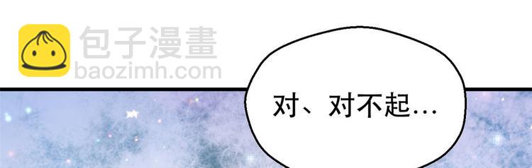 悠哉獸世：種種田，生生崽 - 第22話(2/5) - 3