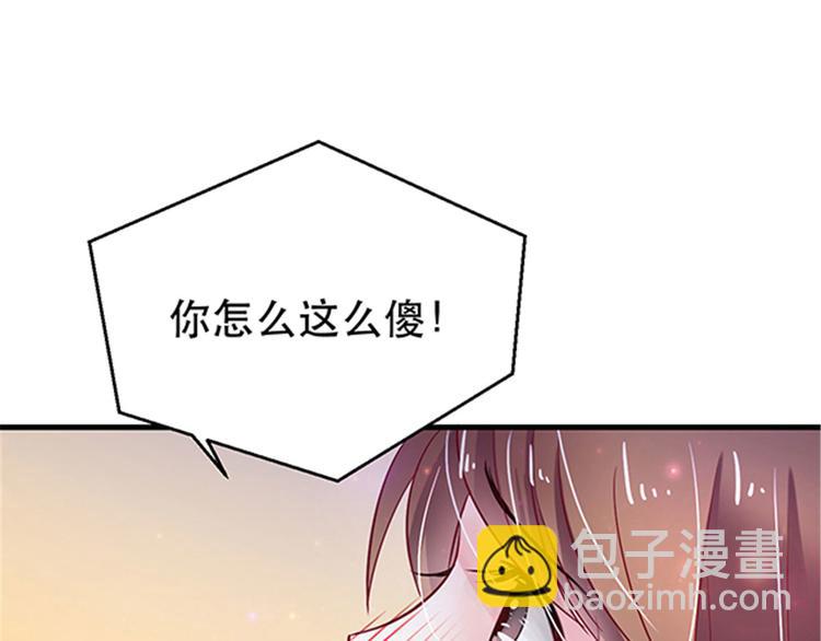 悠哉獸世：種種田，生生崽 - 第22話(2/5) - 2