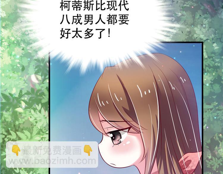 悠哉獸世：種種田，生生崽 - 第22話(2/5) - 4