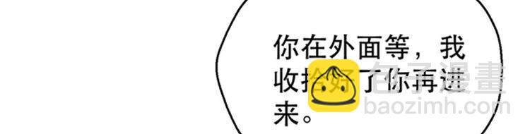 悠哉獸世：種種田，生生崽 - 第22話(2/5) - 7