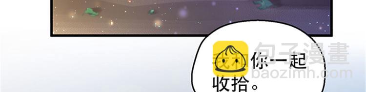 悠哉獸世：種種田，生生崽 - 第22話(2/5) - 3