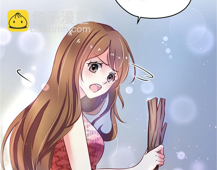 悠哉獸世：種種田，生生崽 - 第22話(2/5) - 4