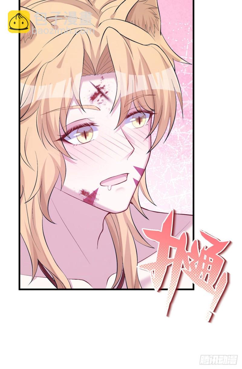 悠哉獸世：種種田，生生崽 - 第209話 - 6