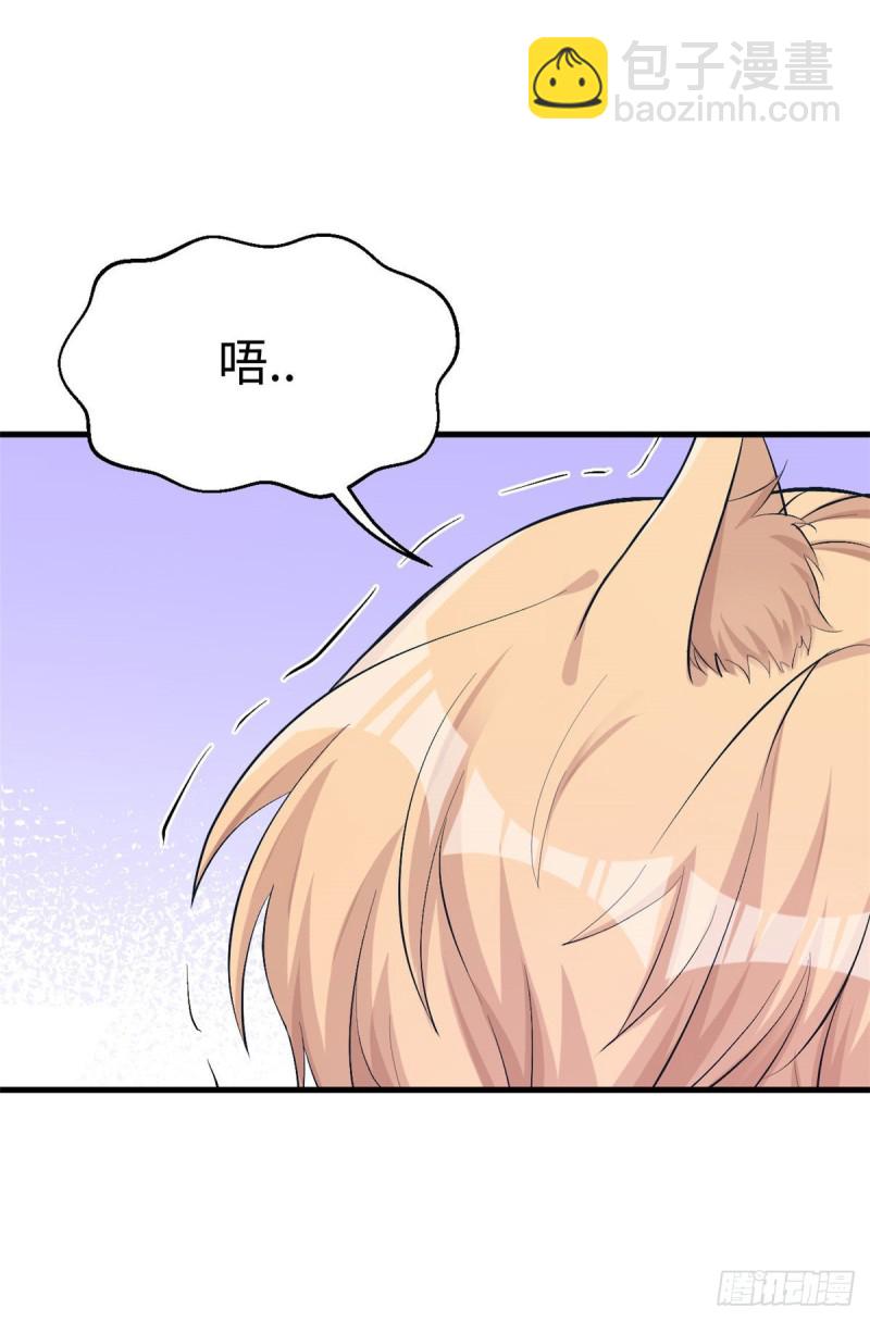 悠哉獸世：種種田，生生崽 - 第209話 - 3