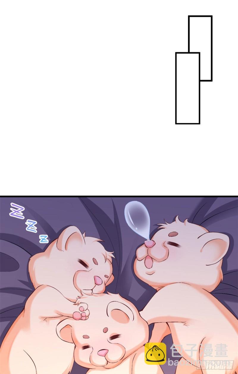 悠哉獸世：種種田，生生崽 - 第209話 - 4