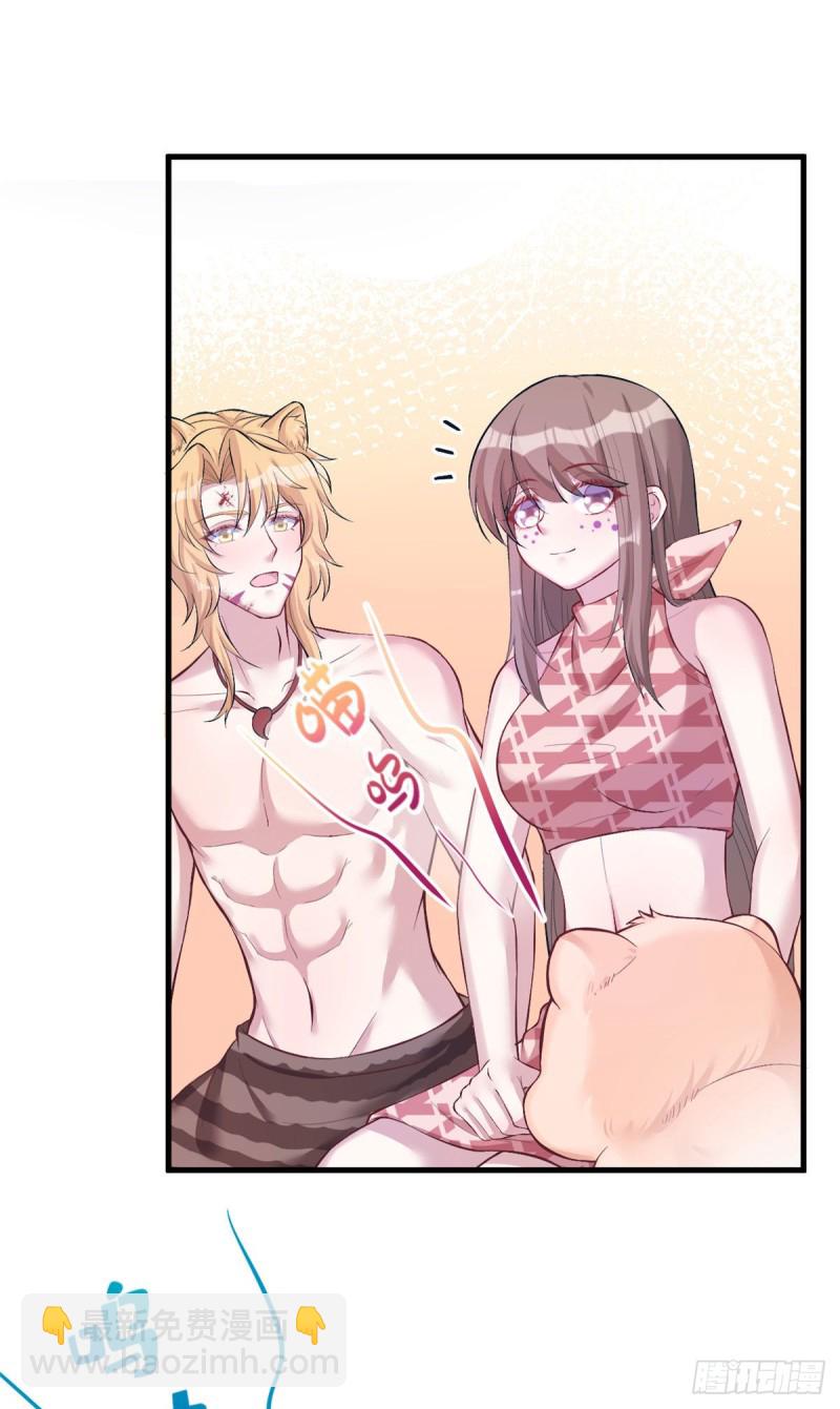 悠哉獸世：種種田，生生崽 - 第209話 - 3