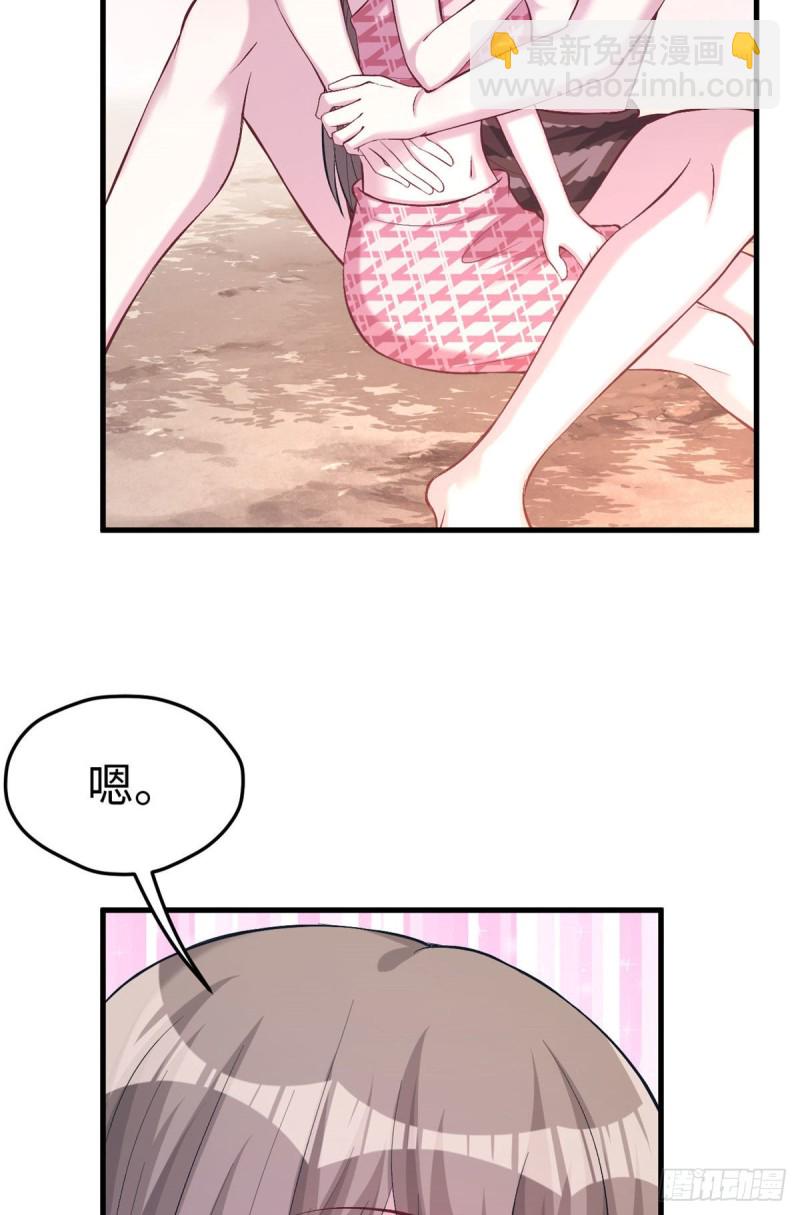 悠哉獸世：種種田，生生崽 - 第209話 - 1