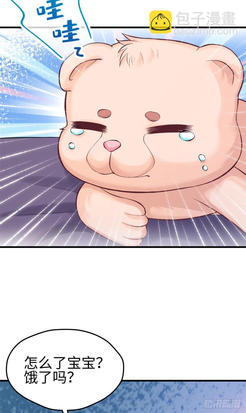 悠哉獸世：種種田，生生崽 - 第209話 - 4