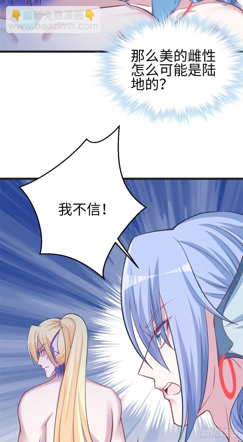 悠哉獸世：種種田，生生崽 - 第213話 - 3