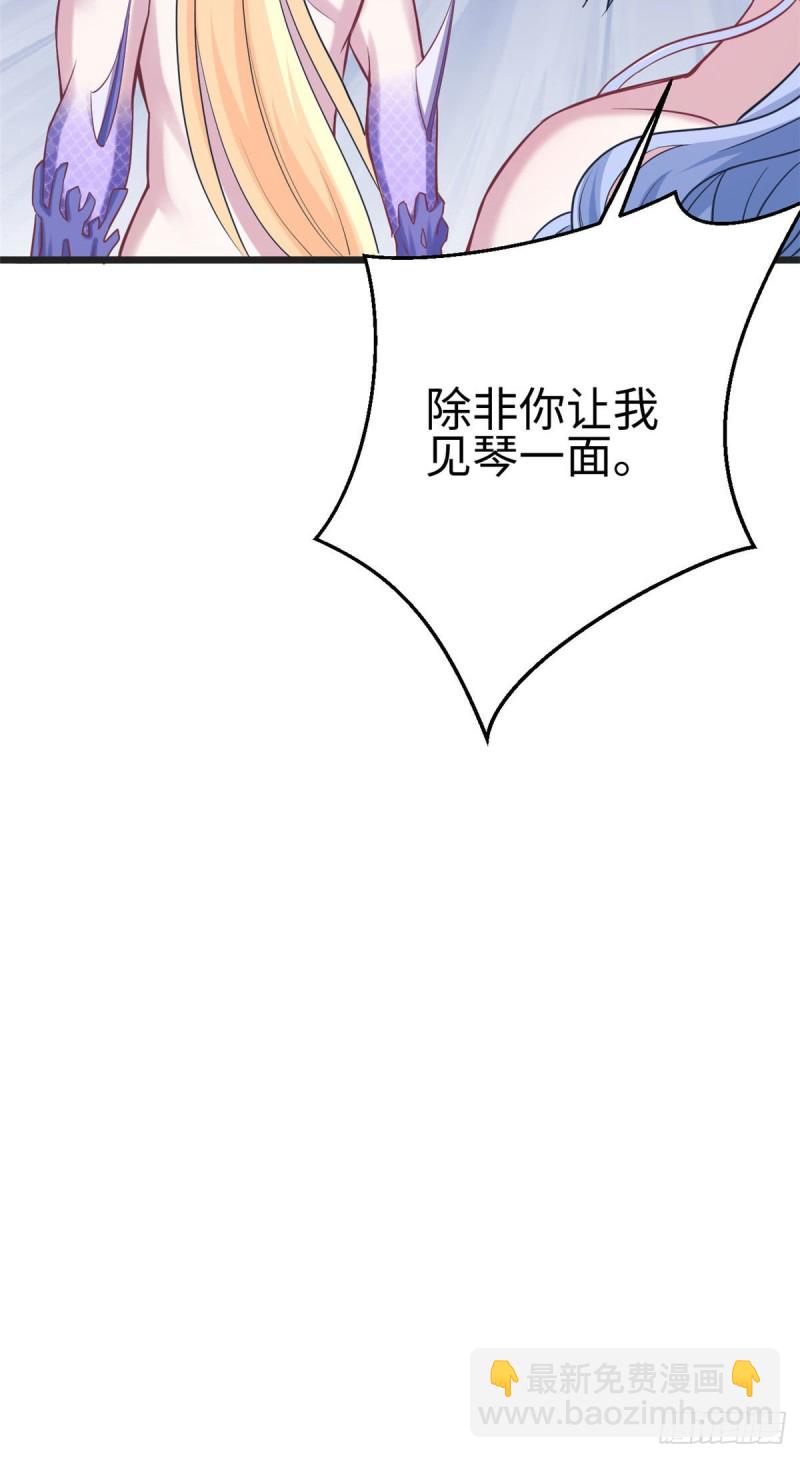 悠哉獸世：種種田，生生崽 - 第213話 - 4