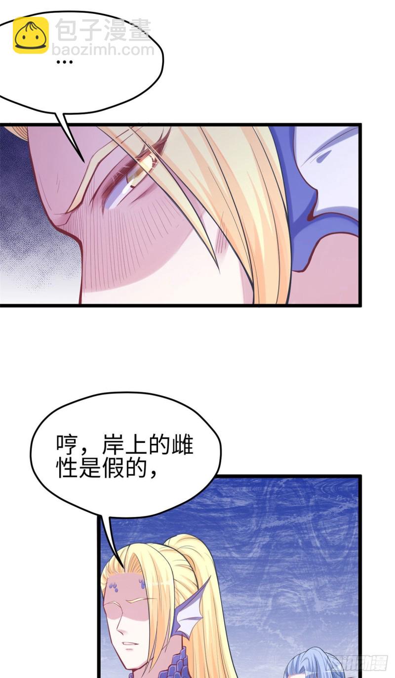 悠哉獸世：種種田，生生崽 - 第213話 - 5